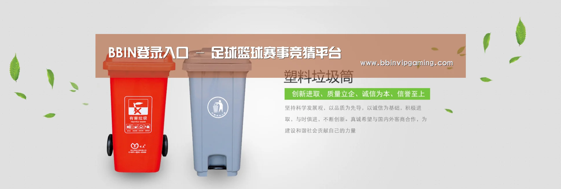 BBIN官网，BBIN登录，BBIN入口，BBIN直播公司