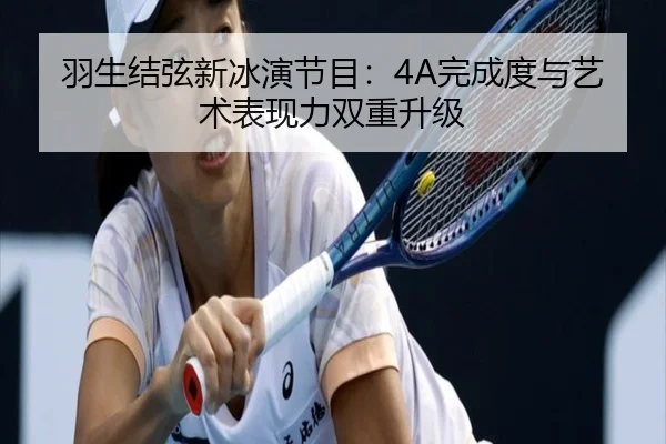 yu-sheng-jie-xian-xin-bing-yan-jie-mu-wan-cheng-du-yu-yi-shu-biao-xian-li-shuang-chong-sheng-ji-3-212.jpg