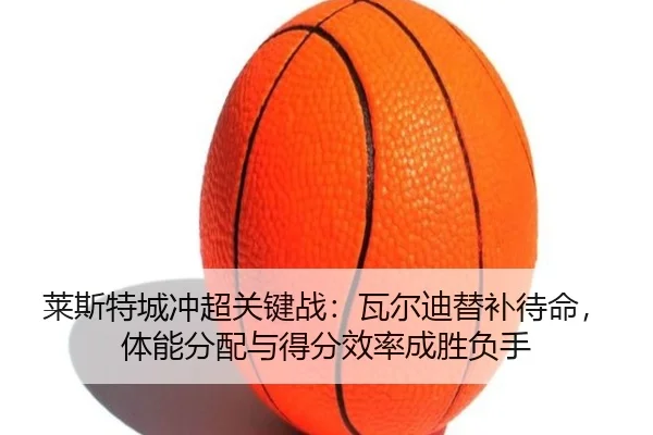 lai-si-te-cheng-chong-chao-guan-jian-zhan-wa-er-di-ti-bu-dai-ming-ti-neng-fen-pei-yu-de-fen-xiao-lv-cheng-sheng-fu-shou-2-341.jpg