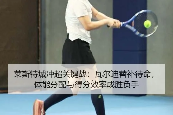 lai-si-te-cheng-chong-chao-guan-jian-zhan-wa-er-di-ti-bu-dai-ming-ti-neng-fen-pei-yu-de-fen-xiao-lv-cheng-sheng-fu-shou-3-695.jpg