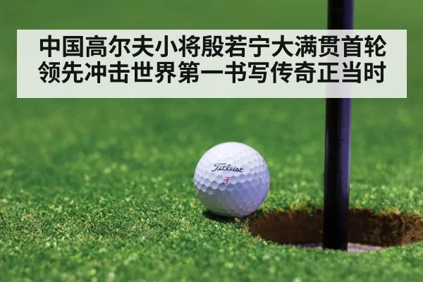 golf putt